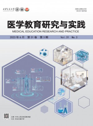 医学教育研究与实践